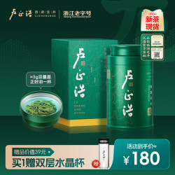 卢正浩 明前茶叶 西湖龙井茶  罐装 1罐 50g
