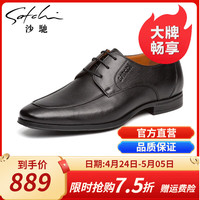 沙驰(SATCHI)男鞋高档真皮头层牛皮通勤德比鞋工作鞋磁震按摩商务正装皮鞋 黑色 41