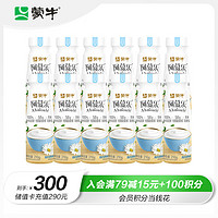 MENGNIU 蒙牛 阿慕乐风味发酵乳生牛乳发酵5.6g优质蛋白酸奶原味210g*12瓶