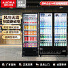 AUCMA 澳柯玛 冷藏展示柜保鲜柜水果鲜花啤酒饮料柜超市商用冰箱立式冰柜