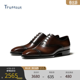 Truffaut高奢法国巴隆皮手工固特异皮鞋男三接头士商务英伦牛津鞋 棕色 40