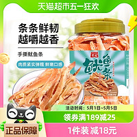 万达 鱿鱼条500g/罐手撕风琴鱿鱼丝 即食肉类海鲜海味休闲零食