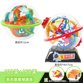 乐尔思3d立体迷宫球平衡星球走珠儿童趣味智力玩具男孩滚珠地球形 地球100关+太阳168关