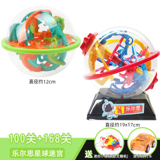 乐尔思3d立体迷宫球平衡星球走珠儿童趣味智力玩具男孩滚珠地球形 地球100关+太阳168关