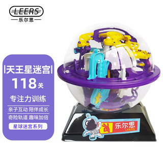 乐尔思3d立体迷宫球平衡星球走珠儿童趣味智力玩具男孩滚珠地球形 地球100关+太阳168关