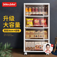 Jeko&Jeko 捷扣 抽屉式收纳柜儿童衣柜零食玩具储物柜整理柜五斗柜床头柜咖色五层