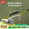 目匠 TR90骑行防风护目镜+1.56感光变色近视镜片