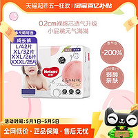 88VIP：HUGGIES 好奇 铂金装小桃裤成长裤L42/XL32/XXL26/XXXL26