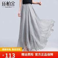 SPECIAL 丝柏舍 春装女纯色大摆长款半身裙不规则飘逸仙女半裙 灰色 M