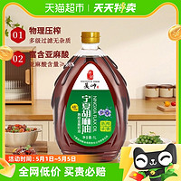 88VIP：昊帅 正宗宁夏胡麻油食用油家用熟榨亚麻籽油1L/瓶物理压榨小瓶装