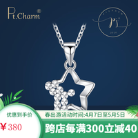 Pt.CharmPt.Charm铂金pt950白金锁骨链项坠女款许愿星吊坠 【 国检证书】0.9-1.0克