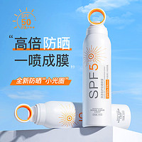 施莉洛防晒喷雾清爽隔离紫外线防水防汗防晒霜SPF50+PA+++