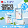 YANDY 严迪 氯己定含漱液抑菌口腔清新拔牙异味牙龈牙周牙科氯已定漱口水