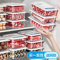 耐奔 出口日本冰箱保鲜盒抗菌收纳盒食品级蔬菜鲜肉冷冻专用厨房整理盒