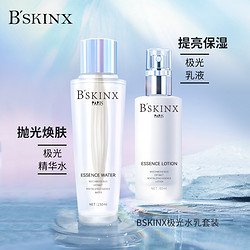 B'SKINX 极光精华水乳套装抛光提亮清洁保湿补水抗氧官方正品44