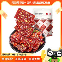 88VIP：Be&Cheery; 百草味 麻辣猪肉干100g*3猪肉脯肉类熟食休闲零食网红小吃宅家