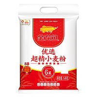 金龙鱼 面粉 六星优选超精小麦粉面粉 5KG 家用