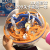 趣然3d立体迷宫球儿童迷宫走珠玩具男孩闯关游戏8思维专注力训练6 【6-10岁】超大号迷宫球299关