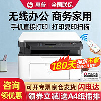 HP 惠普 锐系列 136wm 黑白激光一体机 黑白