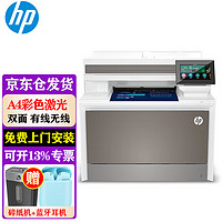 HP 惠普 4303dw A4彩色激光多功能打印复印扫描一体机