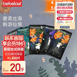 BebeTour 爱丽丝系列拉拉裤薄纸尿裤  婴儿 瞬吸尿不湿 试用装 学步裤XL码/8片