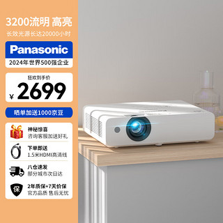 Panasonic 松下 PT-WX3201商务投影机