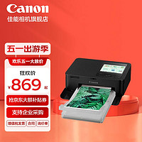 Canon 佳能 cp13001500 手机无线照片打印机 家用热升华小型便携式相片打印机 cp1500粉色 官方标配(不含相纸、色带，无法打印） 套餐一：单人体验装 cp1500黑色