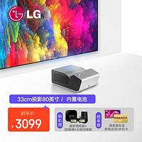 LG 乐金 PH450UG超短焦家用微型近距离投影仪高清3D迷你庭影院便携小型商务办公户外露营投影机 配无线同屏器可无线和手机同屏 官方标配