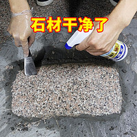 盾王 石材清洁剂强力去污大理石水泥地板水磨石地面清洗剂开荒 500ml 1瓶 500ml