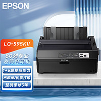 EPSON 爱普生 LQ-595KII 80列 卷筒式 针式打印机 (计价单位：台)