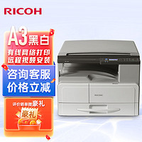 RICOH 理光 MP 2014D A3黑白数码复合机（主机+M16有线网卡）