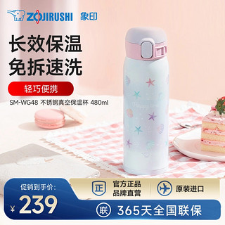 ZOJIRUSHI 象印 WG48保温水杯不锈钢大容量便携女生杯西姆莱斯系列女款480ml