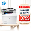 HP 惠普 M479DW 彩色激光打印机 无线连接自动双面打印 打印复印扫描三合一一体机 大型商务办公打印机