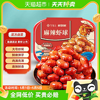 88VIP：今锦上 麻辣小龙虾虾尾活虾烧制加热即食香辣虾球半成品250g*1盒