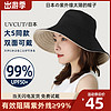 日本uvcut防晒帽遮阳帽防紫外线太阳帽子双面遮脸渔夫帽女夏季