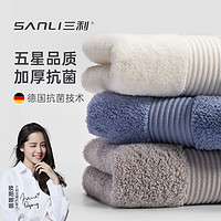 SANLI 三利 毛巾抗菌纯棉洗脸家用男女洗澡加厚全棉吸水五星酒店毛巾男士