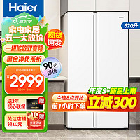 Haier 海尔 冰箱双开门对开门纤薄一级能效双变频 620升大容量+双变频+黑金净化+90°开门悬停