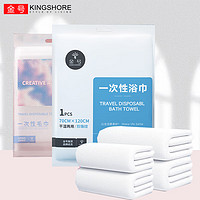 KINGSHORE 金号 一次性浴巾+毛巾套装洗脸巾加大加厚户外旅行出游出差用品便携 毛巾1包+浴巾 1包