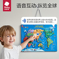 babycare 世界中国地图磁力拼图片3-6岁儿童男女孩益智玩具3D立体