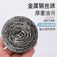 美家日记（MEIJIARIJI）410不锈钢钢丝球 20g/20只装