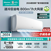 Hisense 海信 舒适家系列 KFR-35GW/E370-X1 新一级能效 壁挂式空调 1.5匹