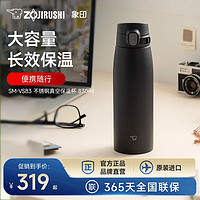 ZOJIRUSHI 象印 保温杯大容量轻量便携一键式保温杯不锈钢VS83/95 西姆莱斯