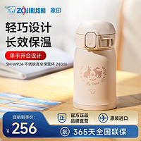 ZOJIRUSHI 象印 保温杯迷你304不锈钢保温口袋杯女生WP24 240ml西姆莱斯系列