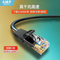 家用cat6六类网线1m