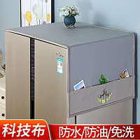 迪普尔 欧式布艺冰箱防尘盖布 防滑-双鹿灰色（60*180cm）小对开冰箱