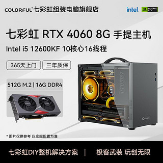 RTX4060、i5 12400F主机、16G、512G、500W