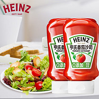 Heinz 亨氏 番茄酱 挤压瓶倒置装番茄沙司360g*2瓶 家用意大利面披萨薯条蘸酱