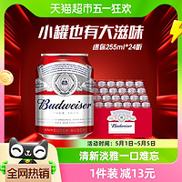 88VIP：Budweiser 百威 Mini罐255ml*24听