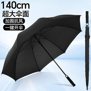 MAOLI 冇力 长柄雨伞 自动伞男士直柄雨伞大号加固结实抗风可定制 黑色