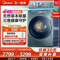 Midea 美的 10kg 滚筒洗衣机 全自动洗烘一体机